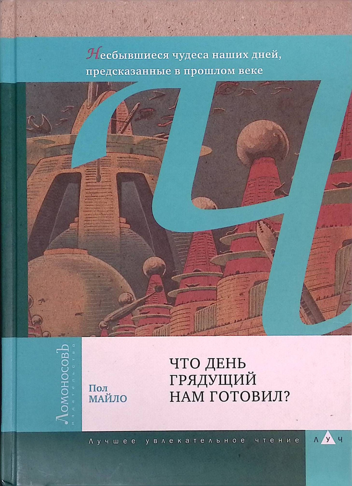 Что день грядущий нам готовил? Летающие автомобили, роботы-повара, отпуск на Луне и другие несбывшиеся #1