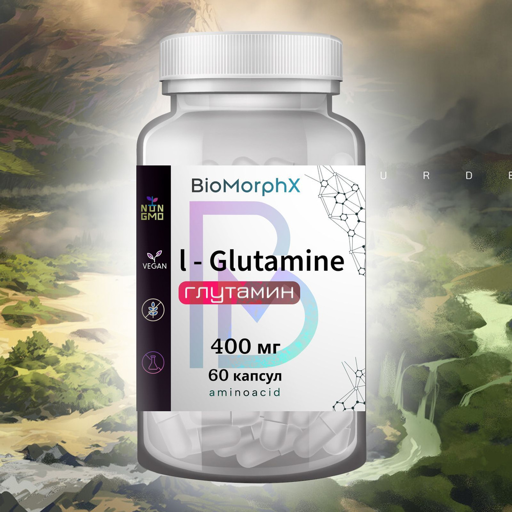 Глутамин l-glutamine 400 мг 60 капсул BioMorphX #1