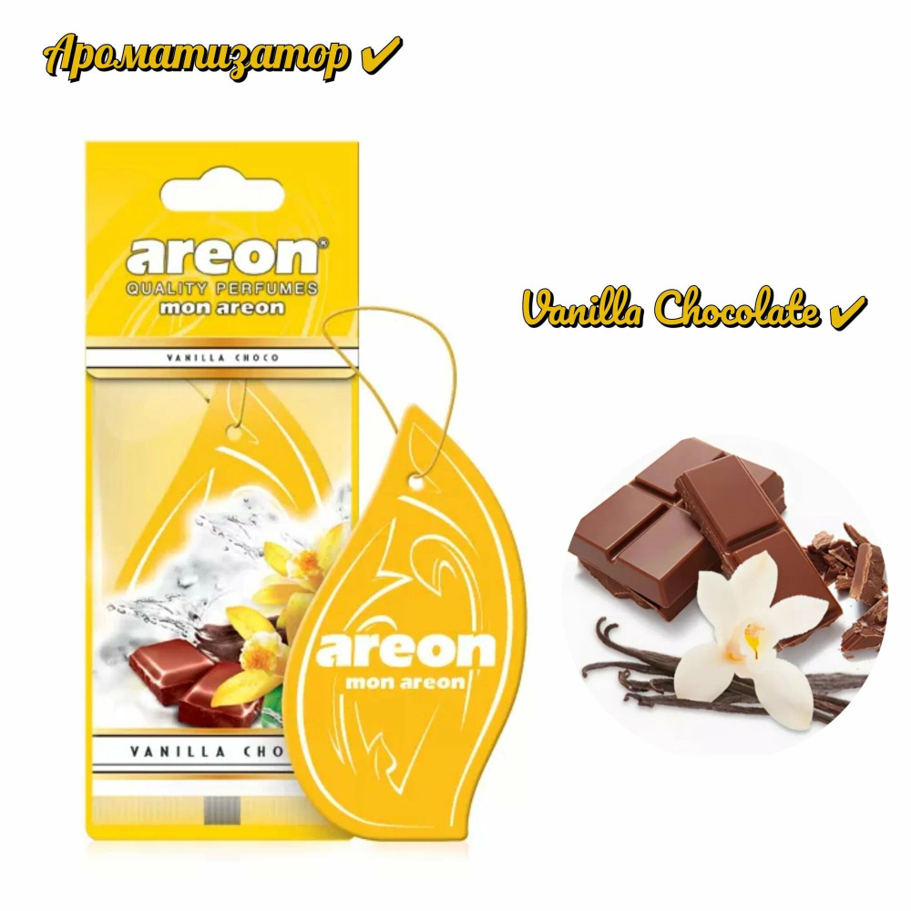 Areon Ароматизатор автомобильный, Mon Vanilla Chocolate ваниль и шоколад  #1