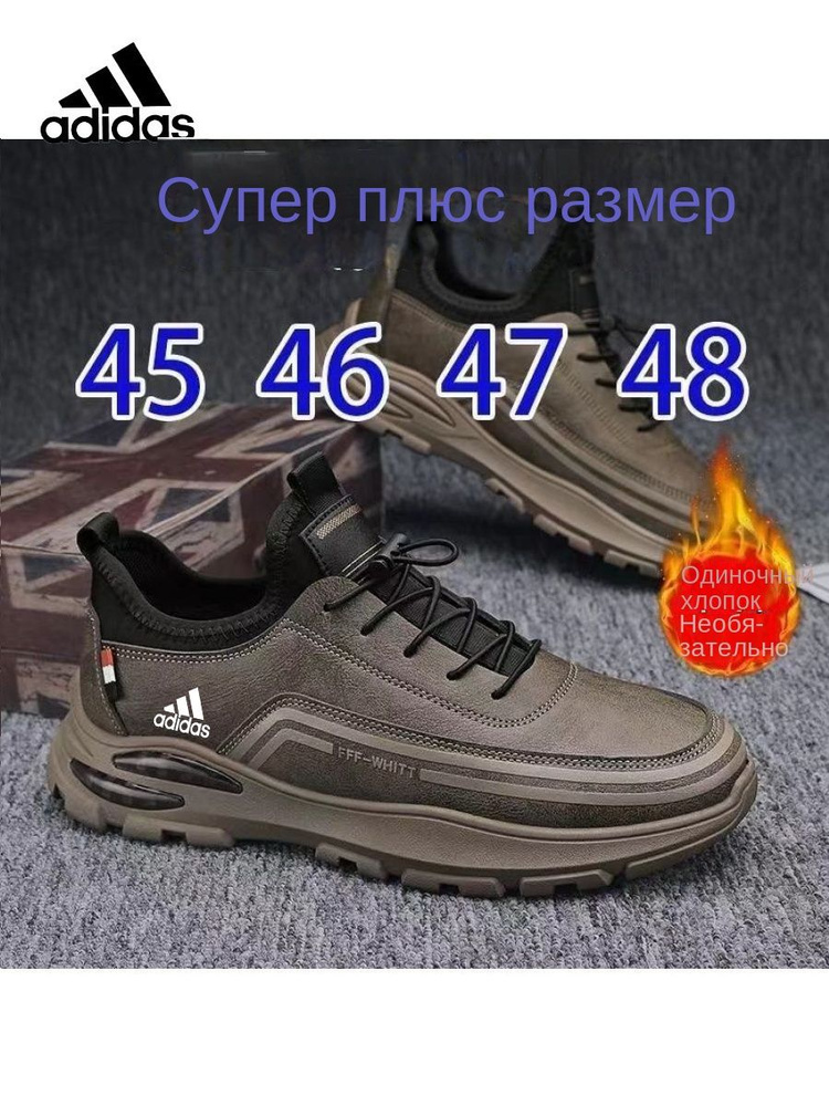 Кроссовки adidas #1