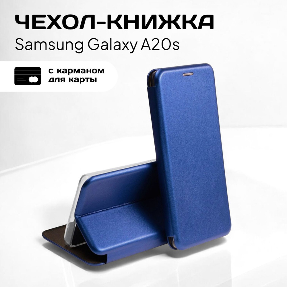 Чехол книжка для Samsung A20s (Самсунг А20с) из качественной кожи с подставкой и визитницей  #1