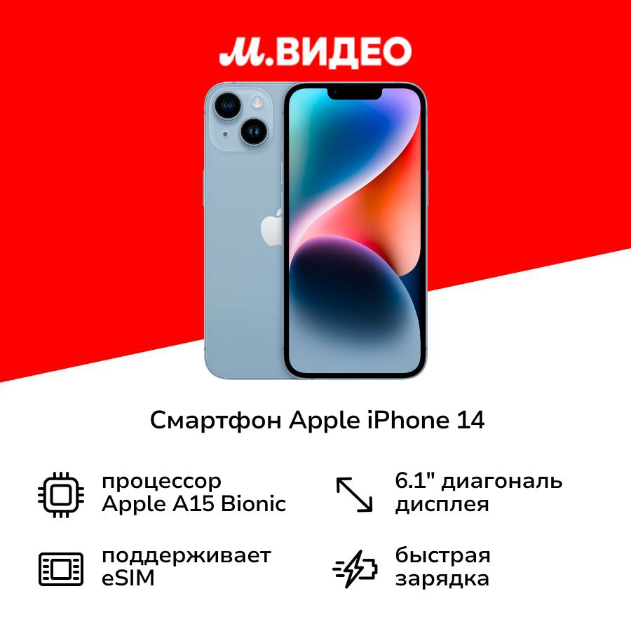 Apple Смартфон iPhone 14 128GB Blue 128 ГБ, синий #1