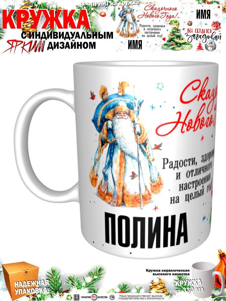 Mugs & More Кружка "С новым годом! Загадывай", 330 мл, 1 шт #1