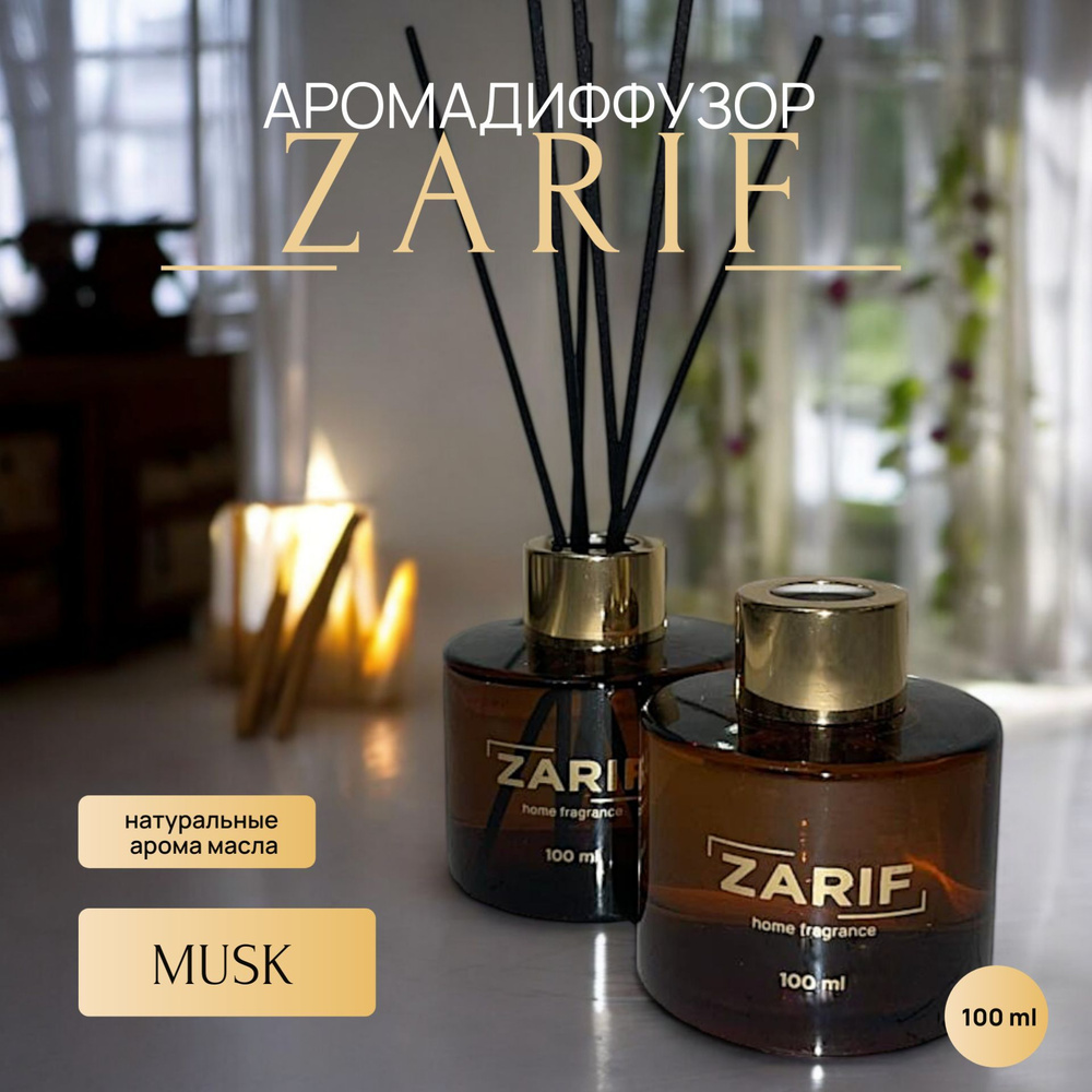 Ароматический концентрированный диффузор 35% ZARIF мускус 100ml  #1