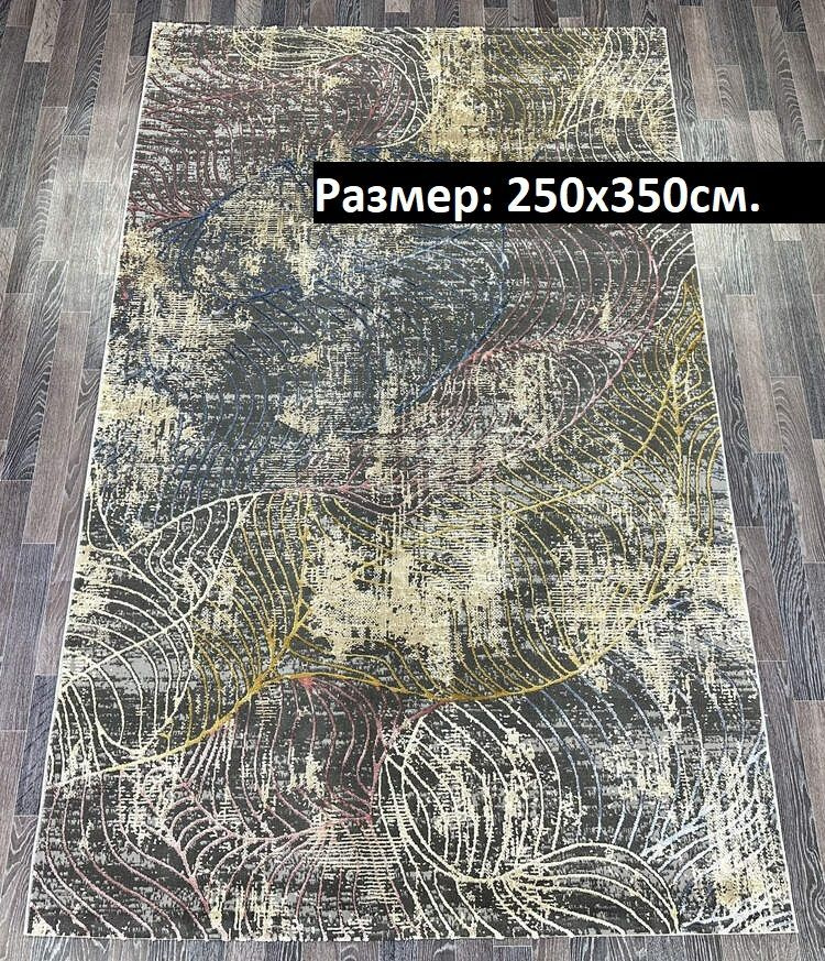 KOVRI MK Ковер из Турции размером 250х350 см для Гостиной, Спальни и Кухни, 2.5 x 3.5 м  #1