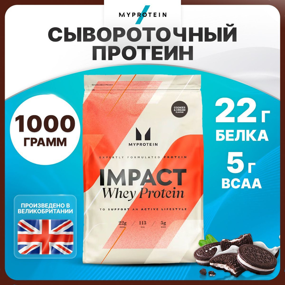 Myprotein Impact Whey Protein, Протеин сывороточный, порошок 1000г со вкусом печенья с кремом, Спортивное #1