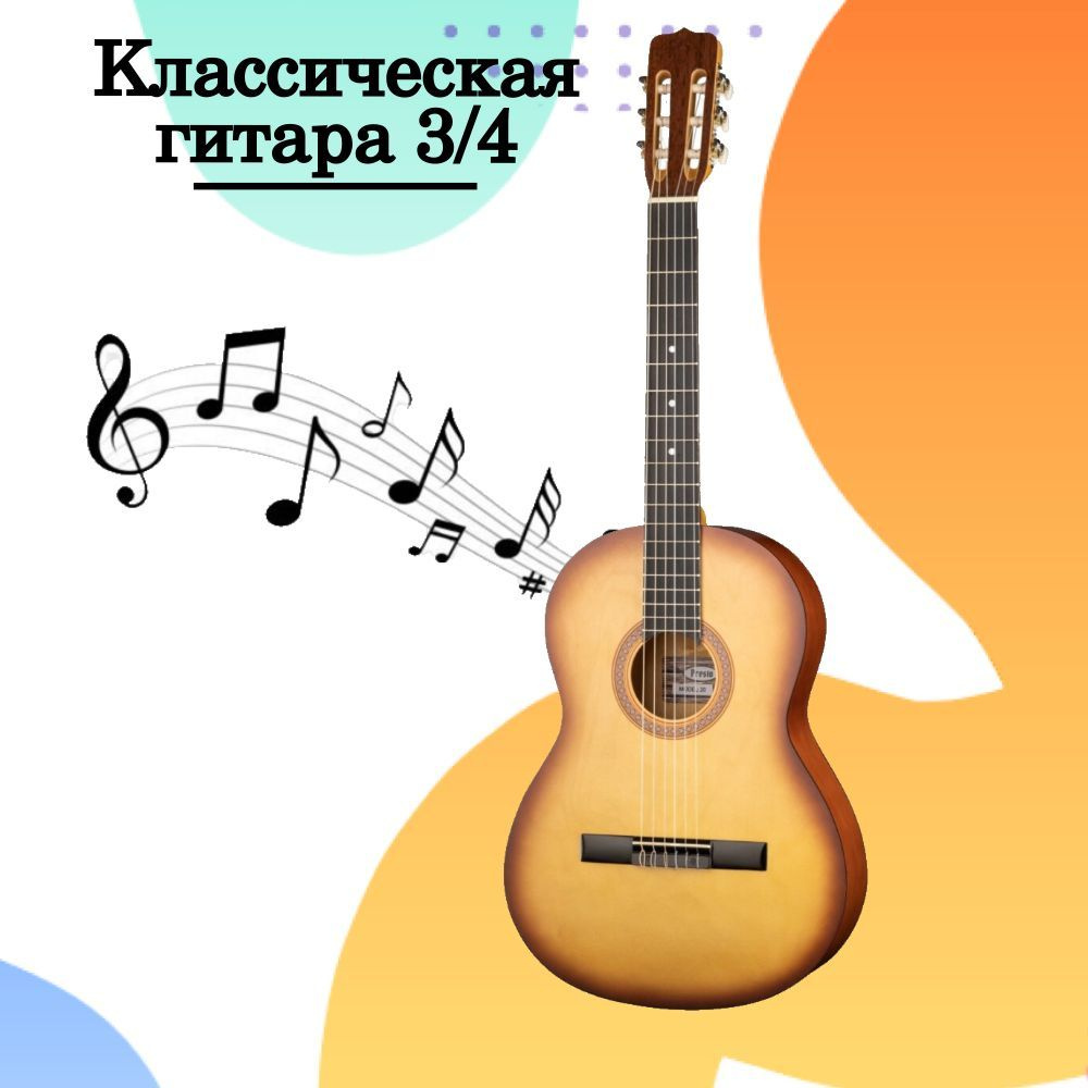 Классическая гитара Presto GC-SB 20 3/4 #1