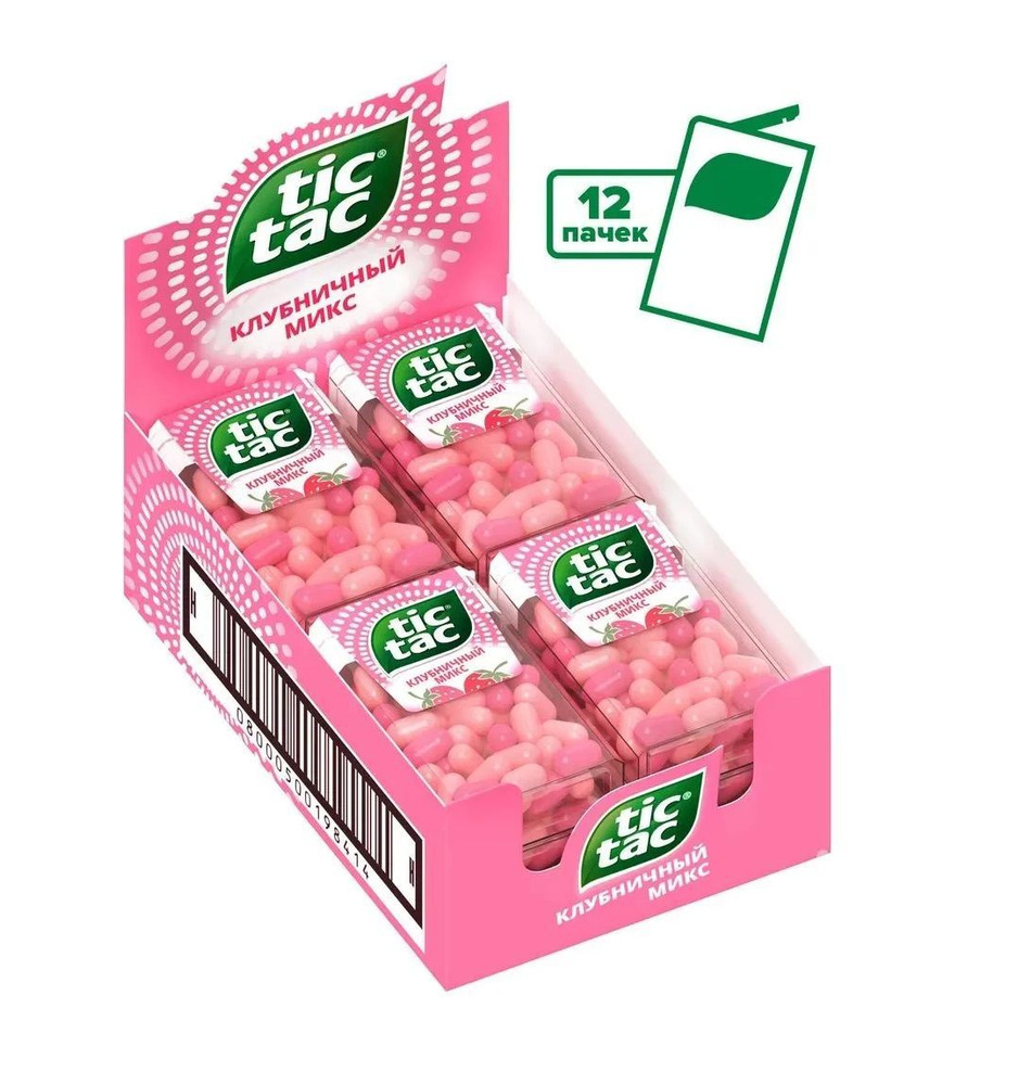 Драже Tic Tac, Клубника 12 штук по 16 грамм #1