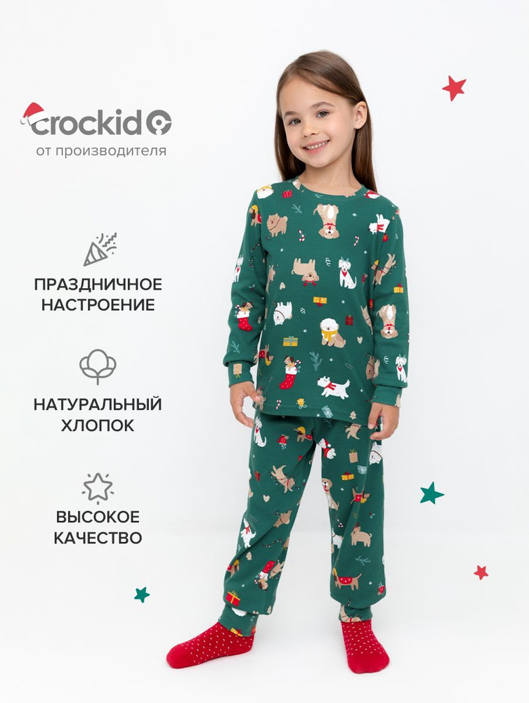 Пижама CROCKID Для девочек #1