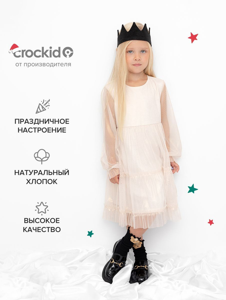 Платье CROCKID Для девочек #1