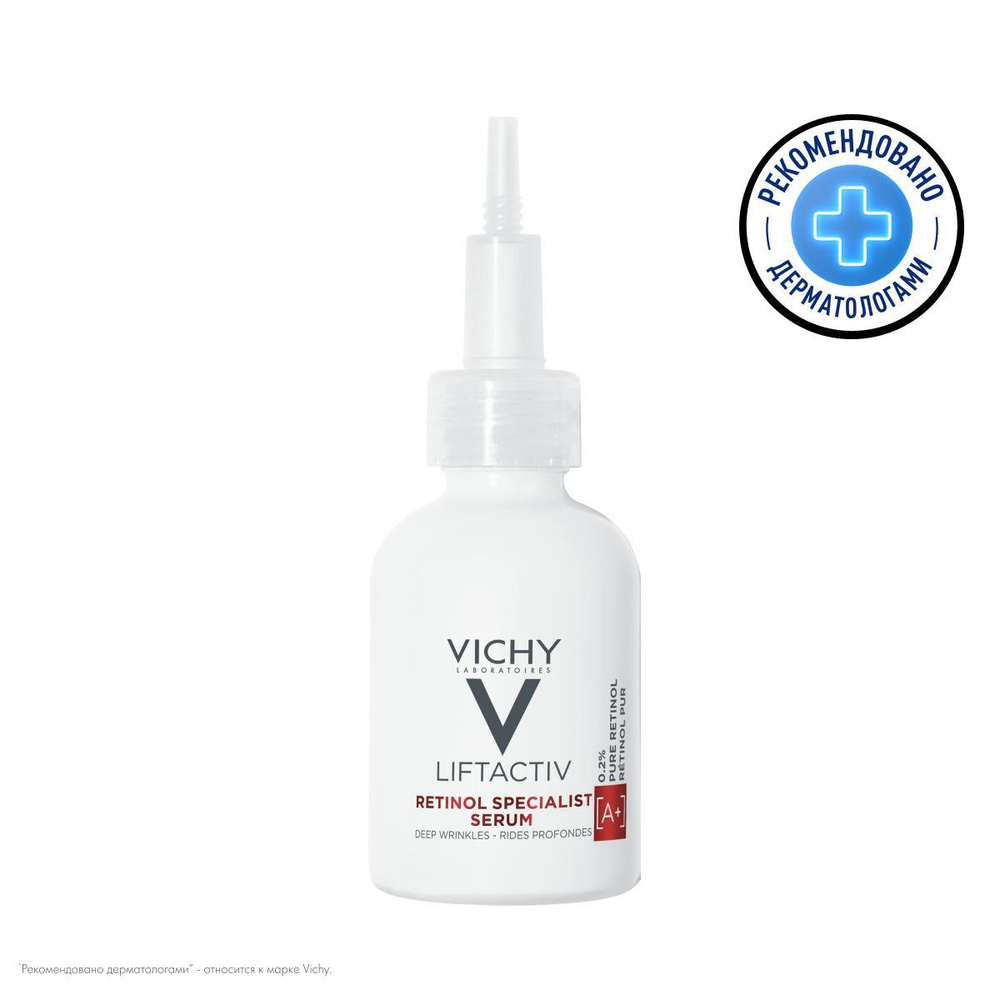 Vichy Сыворотка для коррекции глубоких морщин Retinol Specialist, 30 мл  #1