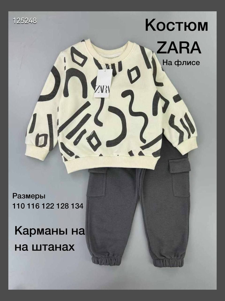 Комплект одежды Zara #1