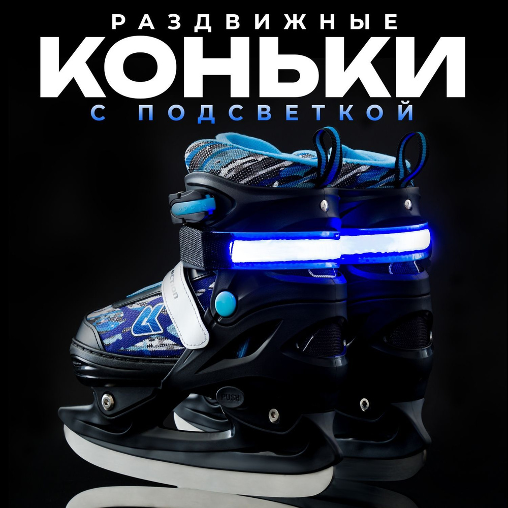 Коньки раздвижные ледовые SPORT COLLECTION #1