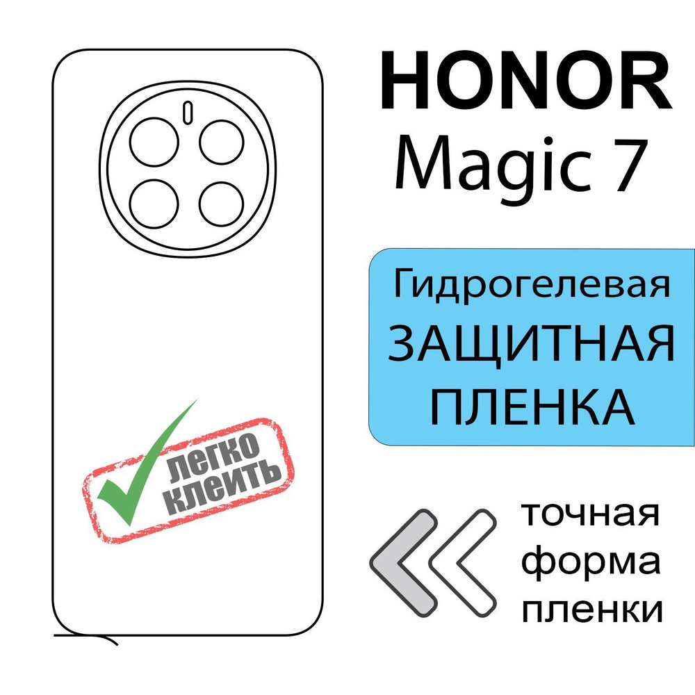 3 шт Гидрогелевая защитная пленка для Honor Magic 7, глянцевая задняя  #1