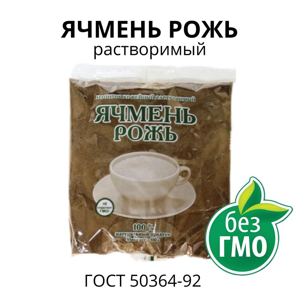 Ячмень Рожь, кофейный растворимый напиток, 100г. #1