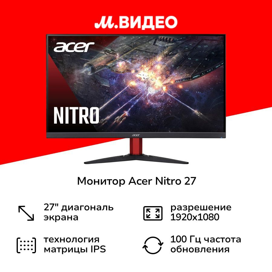 Acer 27" Монитор Nitro KG272Ebmiix, черный #1