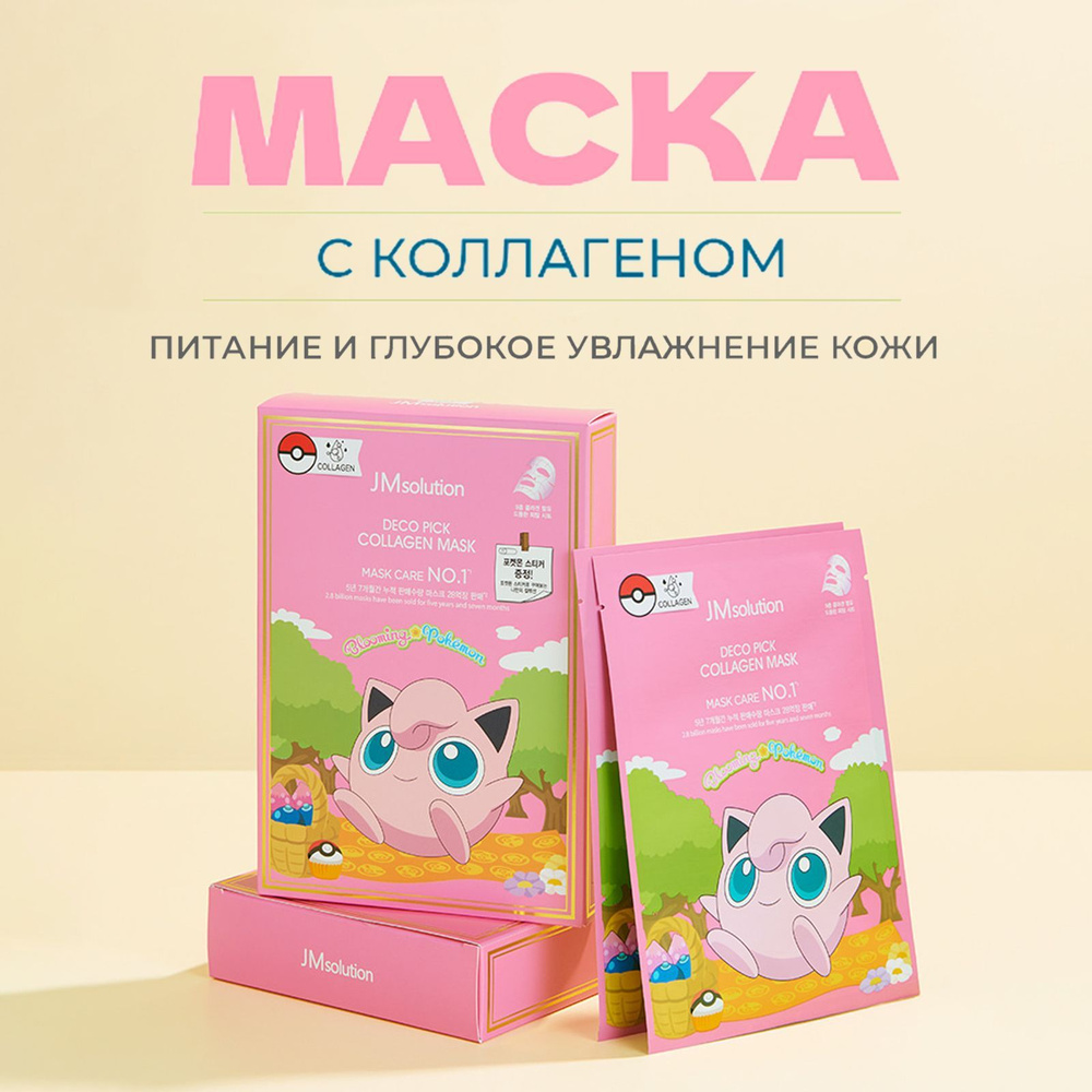 Укрепляющая тканевая маска с коллагеном JMsolution Deco Pick Collagen Mask  #1