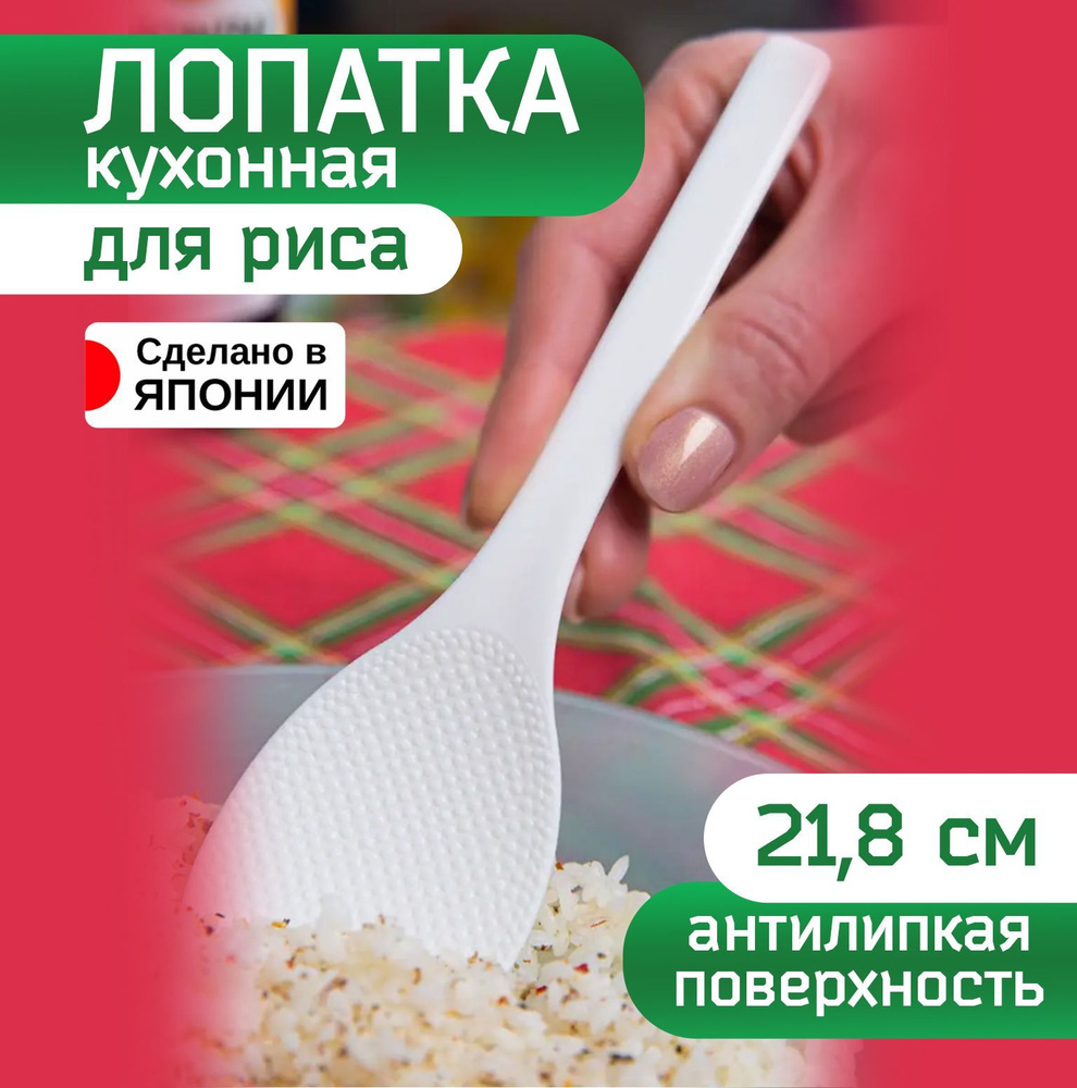 Ложечка с текстурной поверхностью для приготовления риса 21,8х6х0,8 см  #1