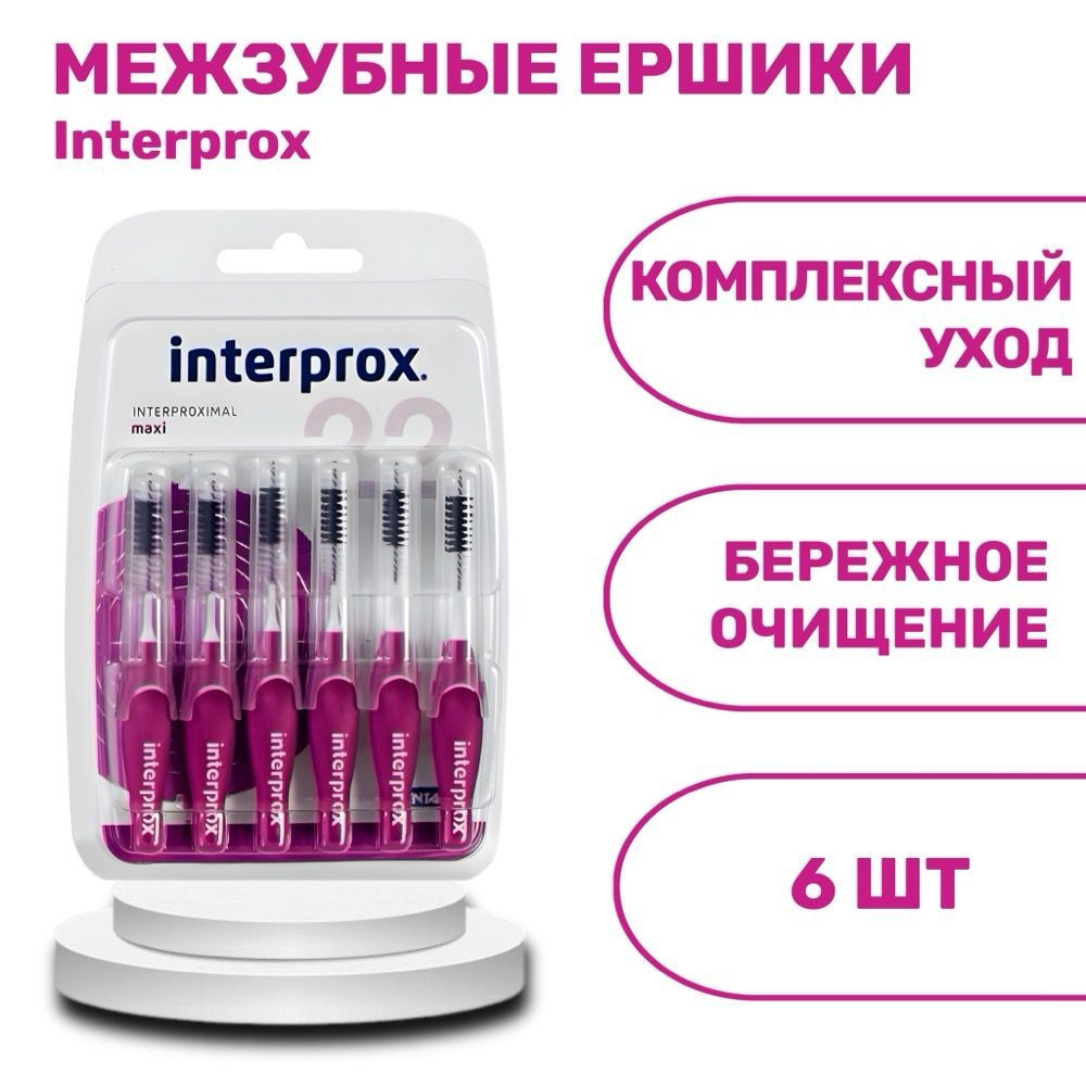 Межзубные ершики Interprox 4G Maxi #1