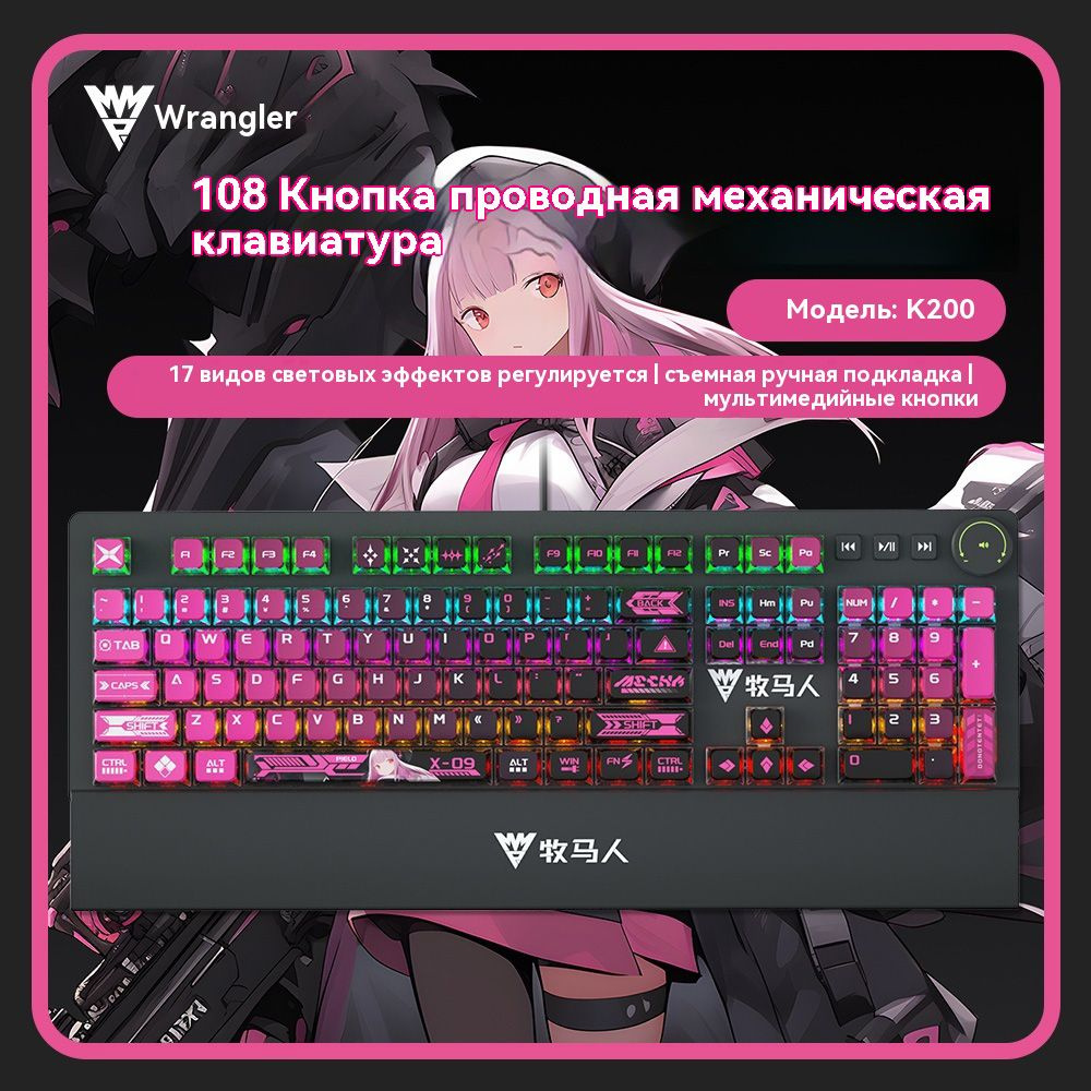 Wrangler Игровая клавиатура проводная k200, (Cherry MX Blue), фуксия #1