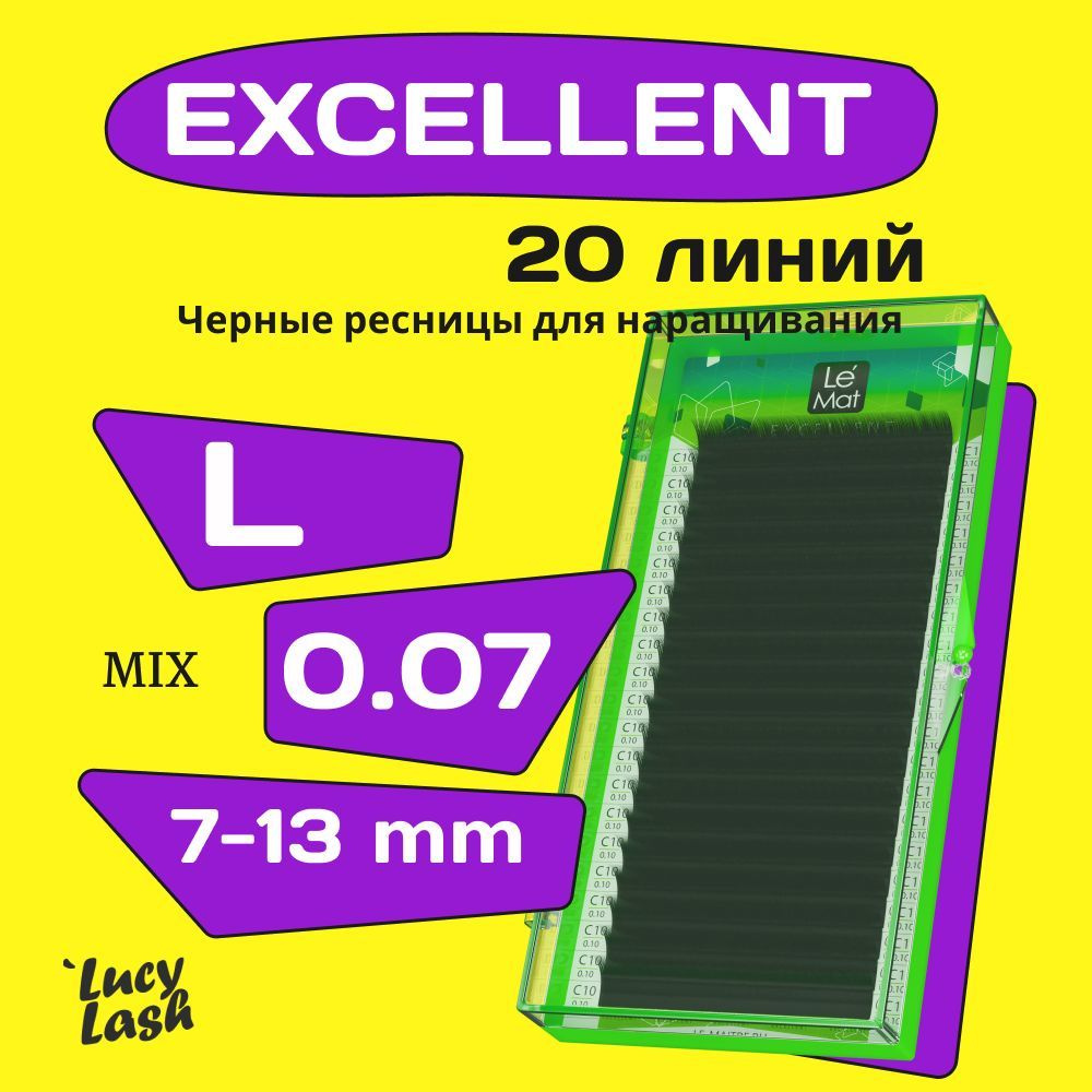 Le Maitre ресницы Excellent L 0.07 7-13 mm #1