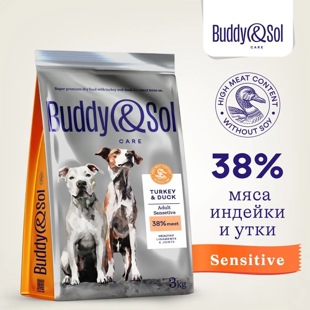 Сухой корм Buddy&Sol Care Sensitive Dog, для cобак с чувствительным пищеварением, суперпремиум-класса, #1