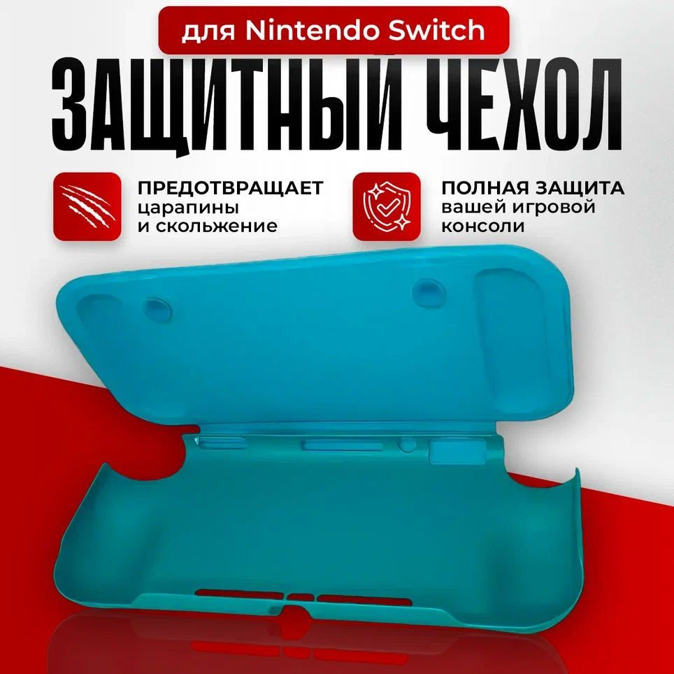 Защитный чехол DOBE EVA для Nintendo Switch Lite, бирюзовый, TNS-19216B #1