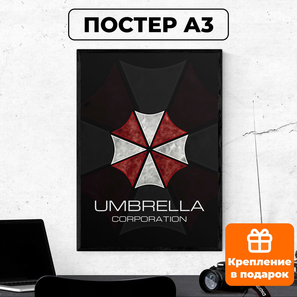 Постер - Umbrella Corporation Resident Evil амбрелла плакат / картина на стену для интерьера 30х42 см #1