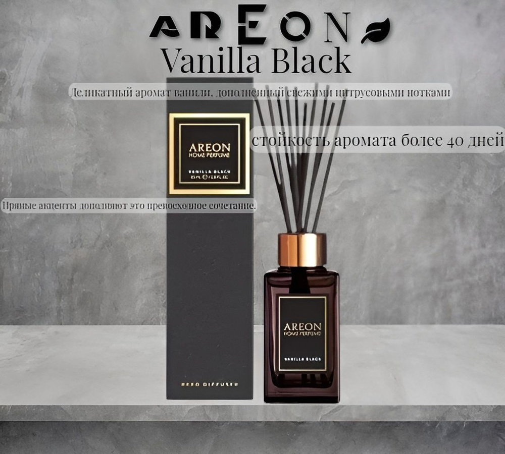 Areon Ароматизатор автомобильный, Vanilla Black #1