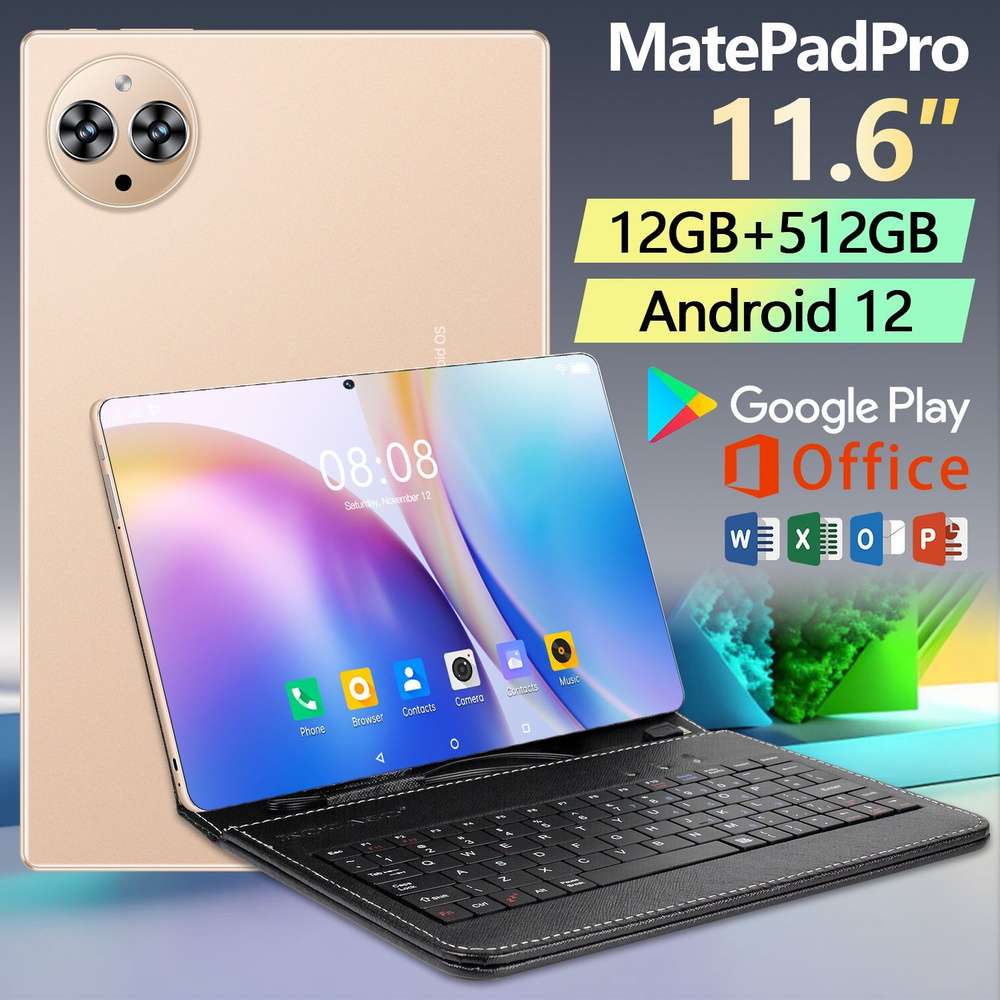 vove Планшет Игровой планшет Matepad Pro с клавиатурой, 11.6-дюймовый, 12+512 Гб, андроид Планшет, 11.6" #1