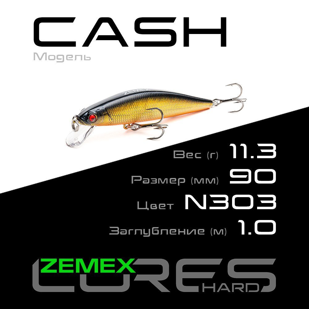 Воблер для рыбалки ZEMEX CASH 90SP SR 11.3 g (1.0 m), цвет N303 #1