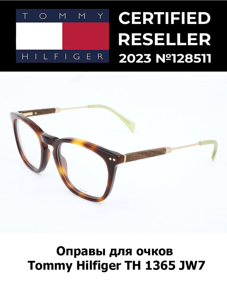 Tommy Hilfiger TH 1365 JW7 50 20 145 Оправы для очков #1