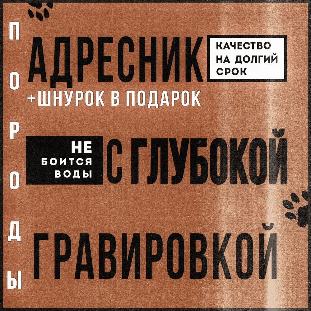 Адресник для собак с гравировкой, регулируемым шнурком, породы, круглый 25/35мм, нержавеющая сталь, Обормот #1