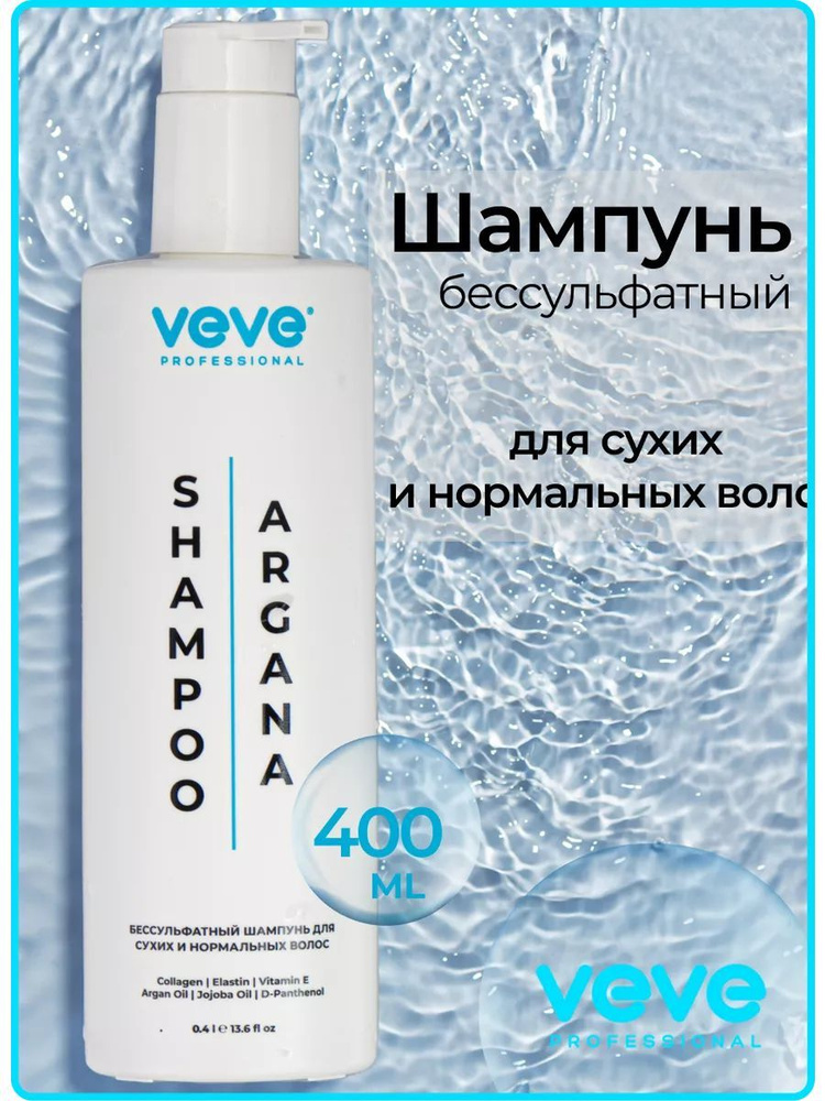 VEVE Professional Шампунь для волос, 400 мл #1