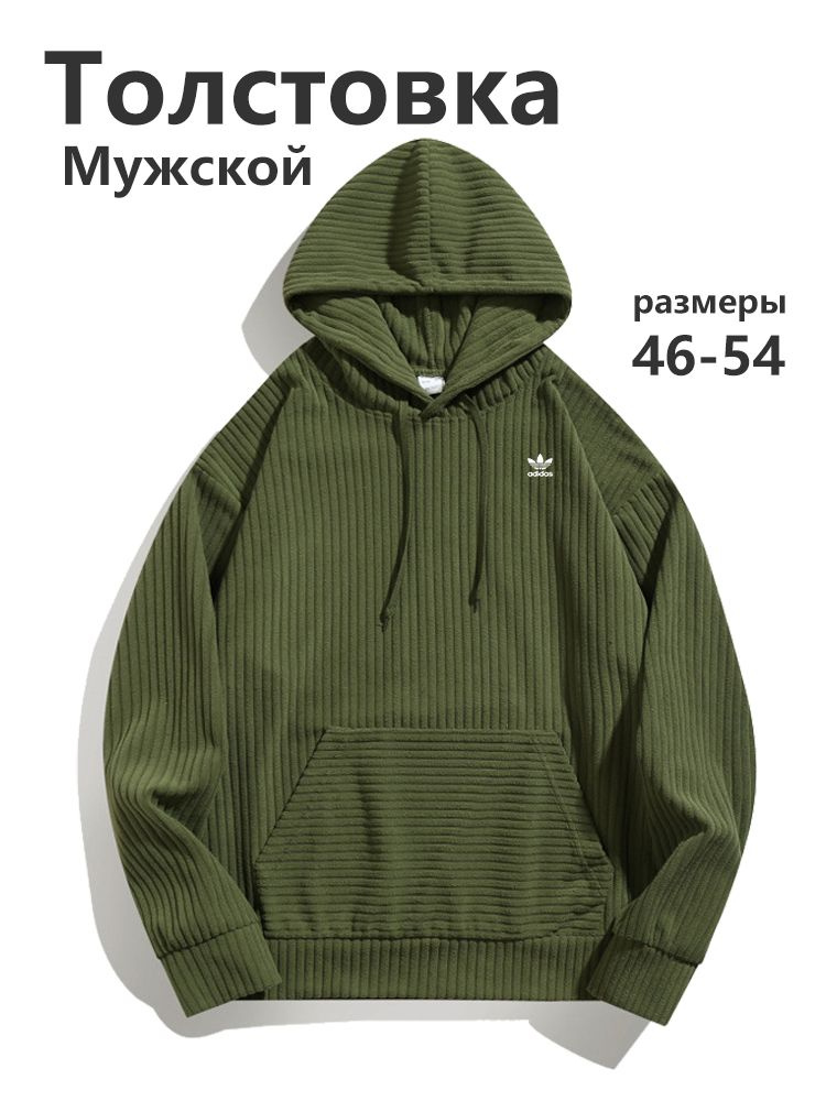 Худи adidas #1