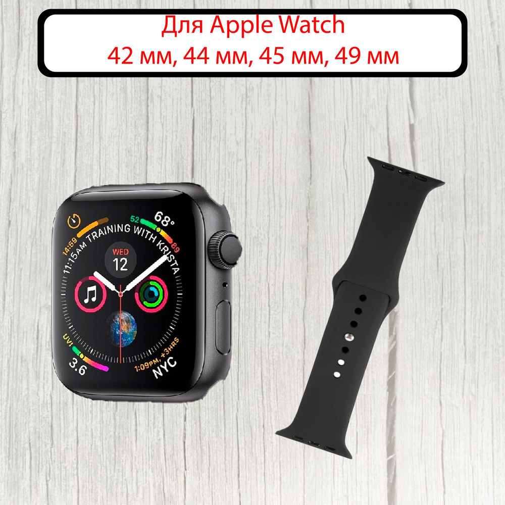 Ремешок для Apple Watch 42 / 44 / 45 / 49 мм Черный,силикон #1