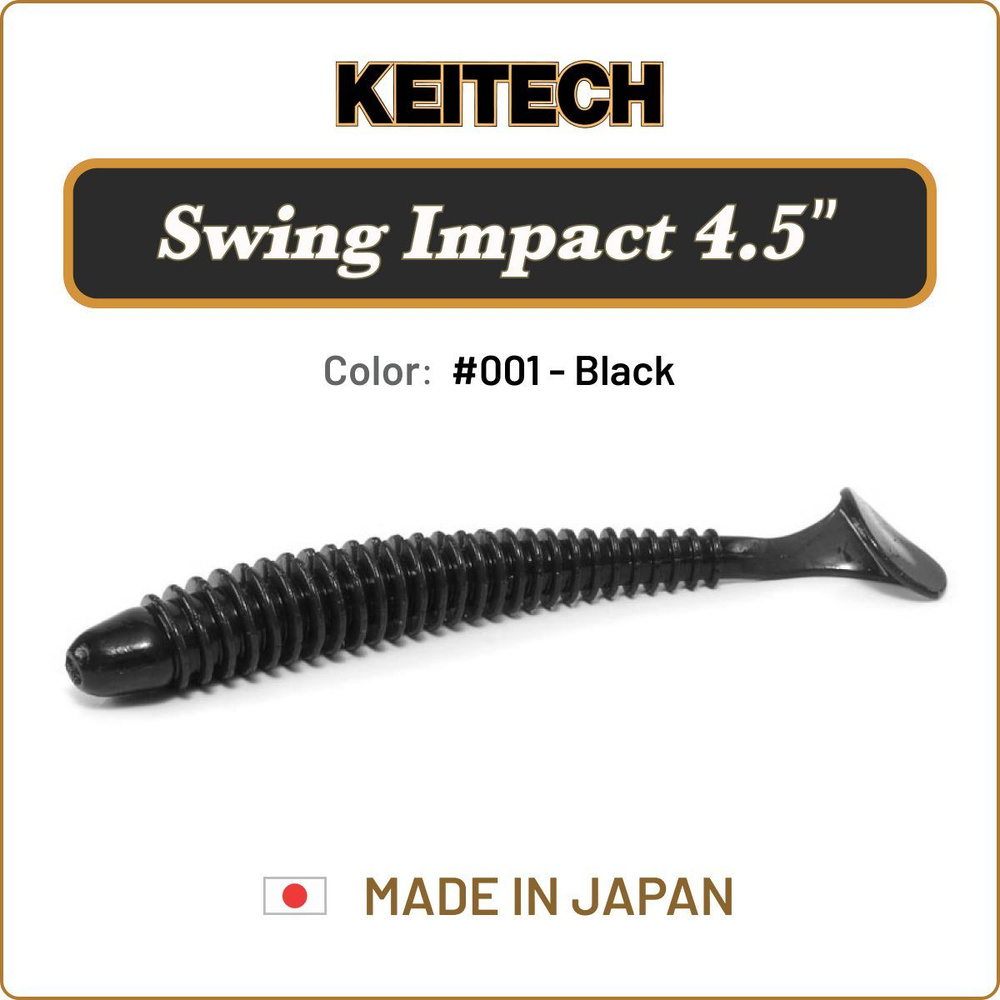 Мягкая приманка Keitech Swing Impact 4.5" цв. #001 / Силиконовая приманка для джига / Виброхвост на судака, #1