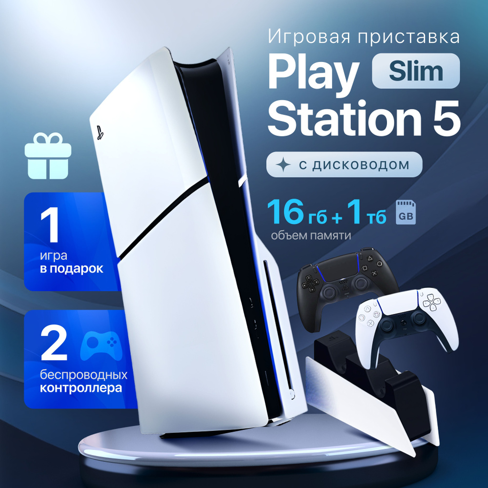 PS5 (ПС5) Игровая приставка Sony PlayStation 5 Slim +2-й геймпад(черный)+зарядное+ игра UFC 5, 1000ГБ #1