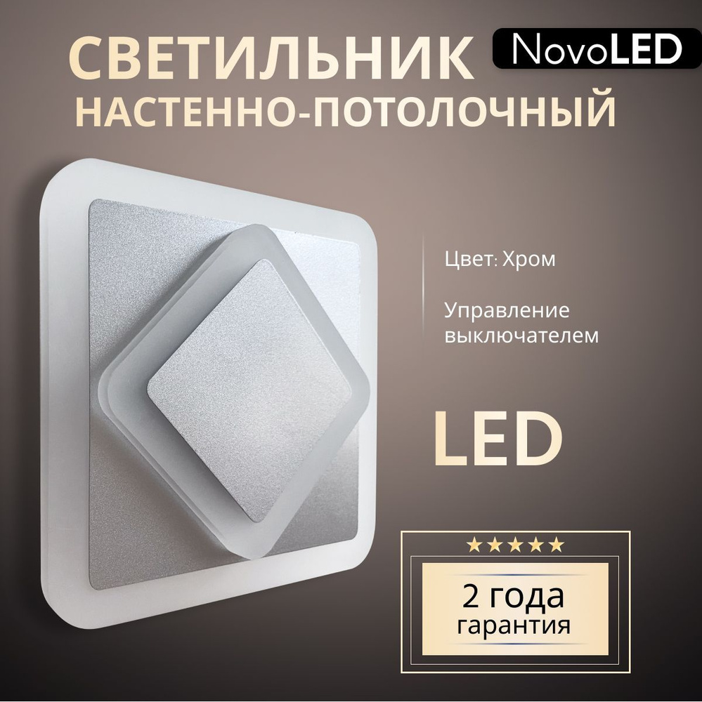 NovoLed Потолочный светильник, Без цоколя, LED, 26 Вт #1