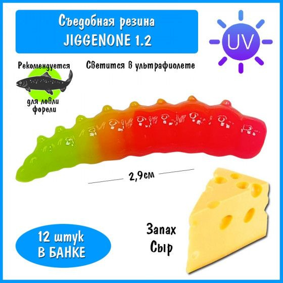 Силиконовая приманка на форель Trout HUB JiggenOne 1.2" #207 PinkUV + ChartreuseUV сыр / Рыболовные товары #1