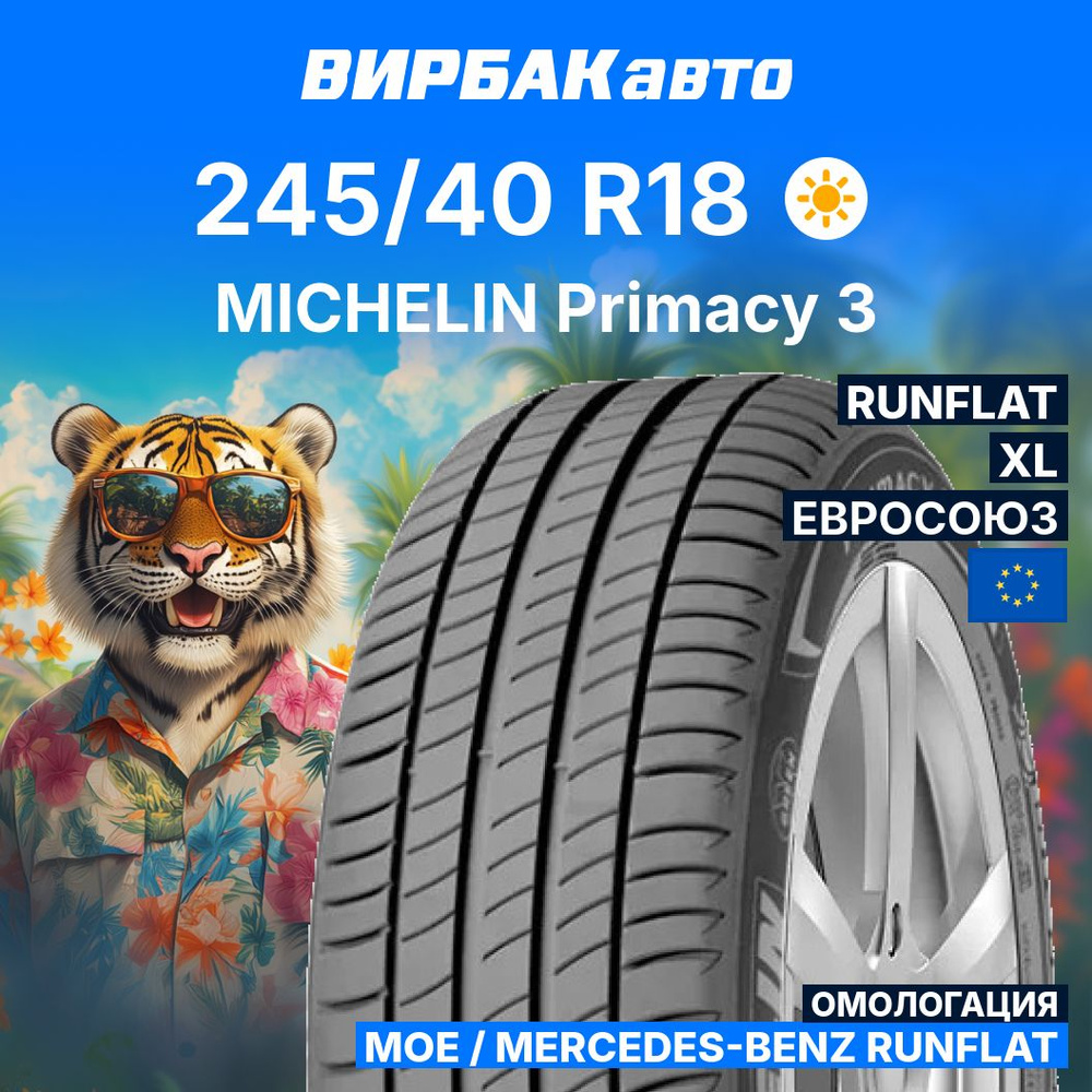 MICHELIN Primacy 3 RunFlat MOE Шины  летние 245/40  R18 97Y #1