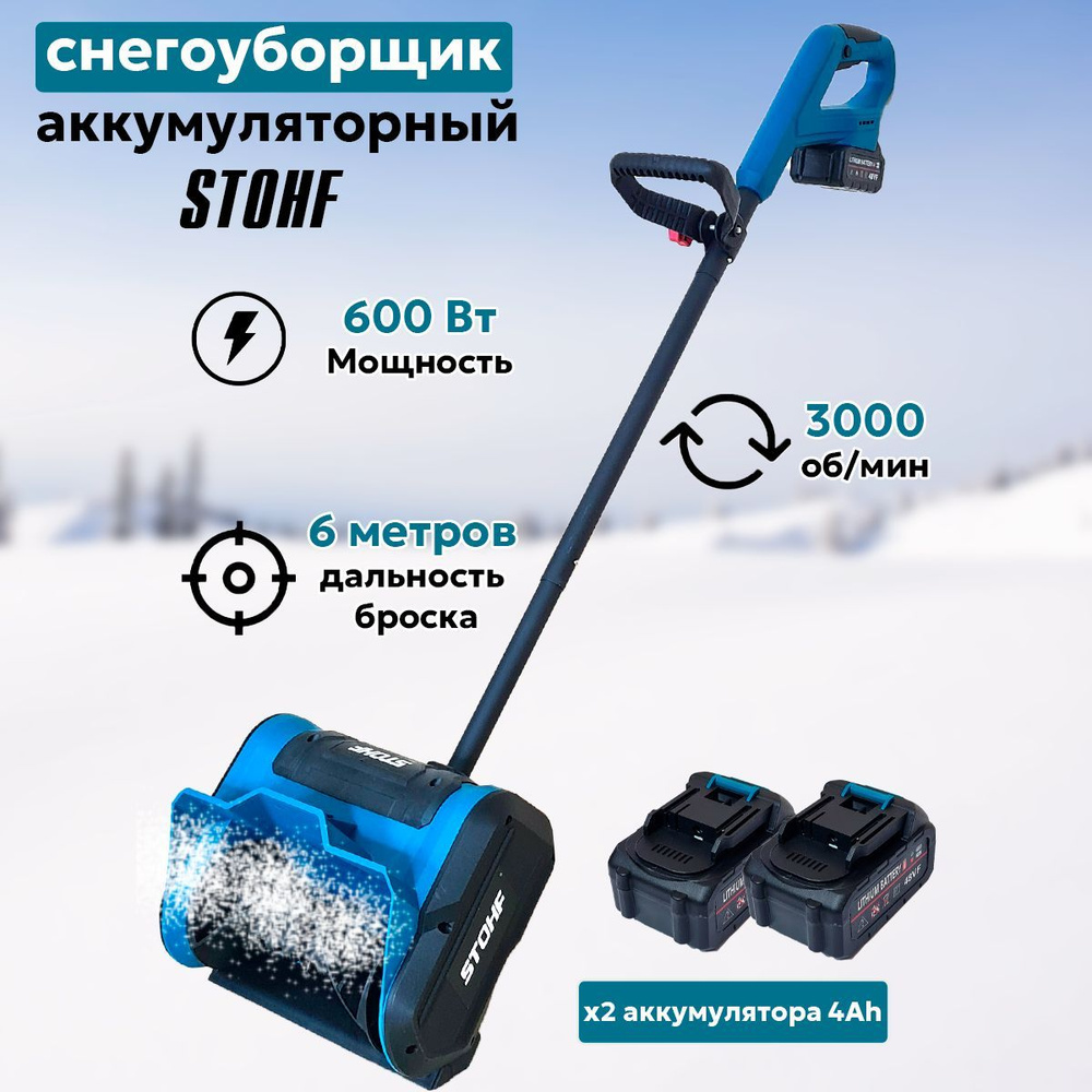 Снегоуборщик аккумуляторный электрический, снегоуборочная машина 10"  #1