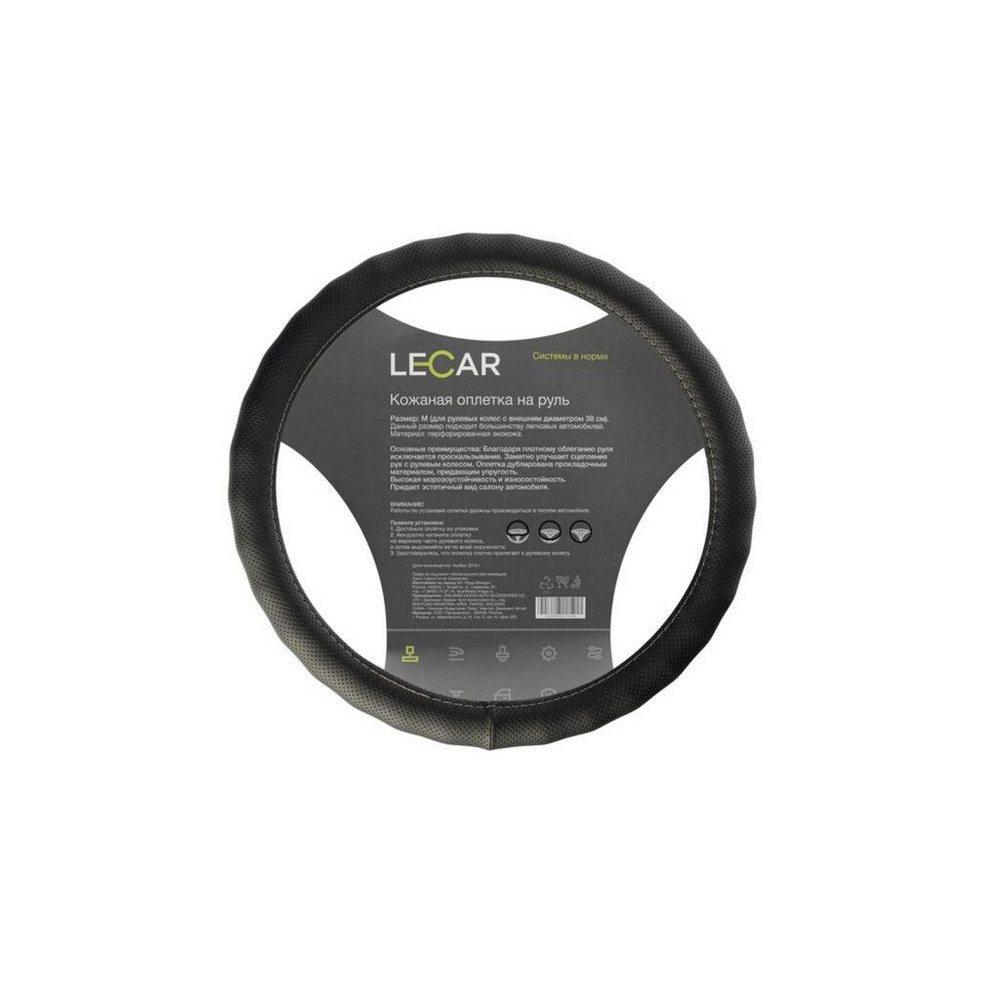 Оплётка руля Lecar LECAR000015208 Эко кожа черный #1