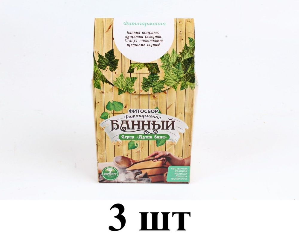 Банный фитосбор Фитогармония, 4 фильтр-пакета по 20 г, Алфит, 3 штуки  #1