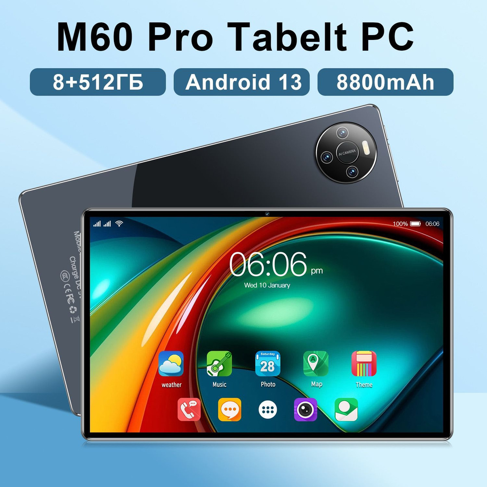 Планшет M60pro 90 Гц Высокая Кисть Развлечения AV Офис Обучение0_A8-M60P-, 6.74" 512 ГБ/8 ГБ, черный #1