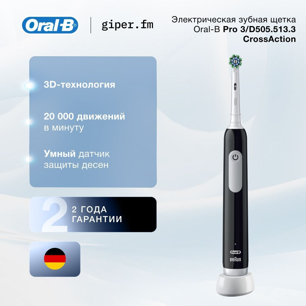 Зубная щетка Braun Oral-B Pro 1/D305.513.3 черная #1