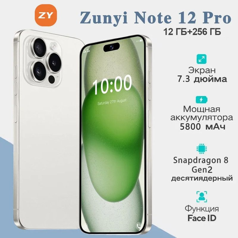 ZUNYI Смартфон Note 12 Pro Ростест (EAC) 12/256 ГБ, белый #1