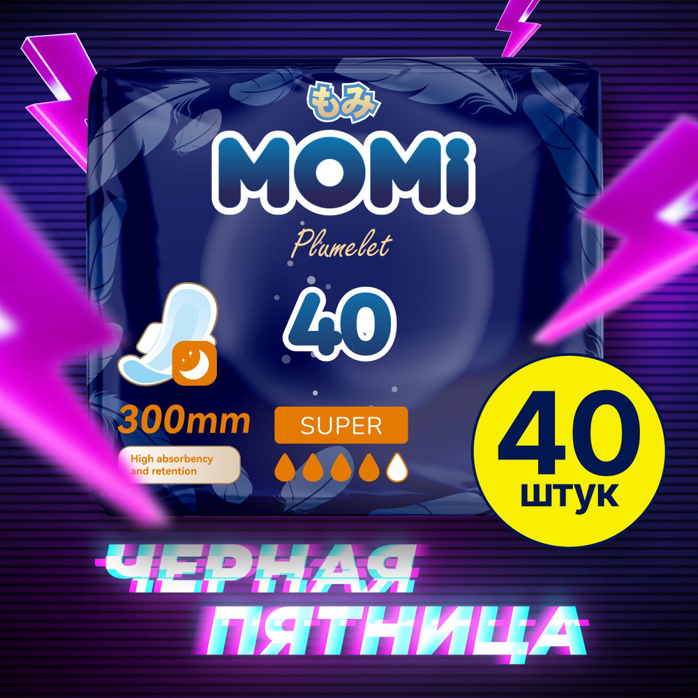 MOMI Супер женские гигиенические прокладки Super с крылышками 30 см, 40 шт.  #1