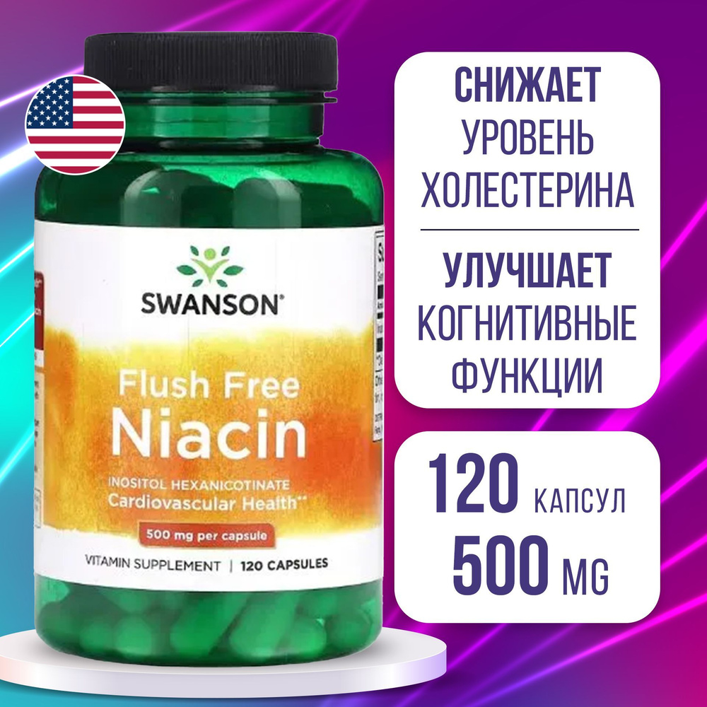 Ниацин 500 мг 120 caps, Swanson Flush Free Niacin, Поддерживает когнитивные функции, нервную систему, #1