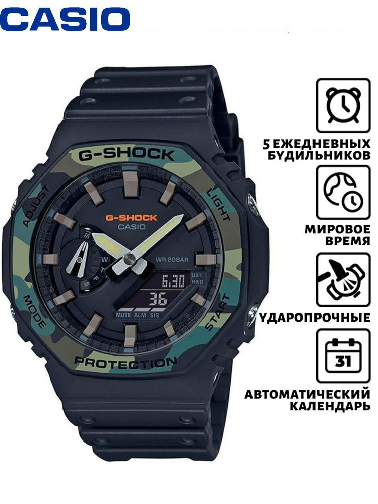 Casio Часы наручные Кварцевые Мужские наручные часы Casio GA-2100SU-1AER  #1